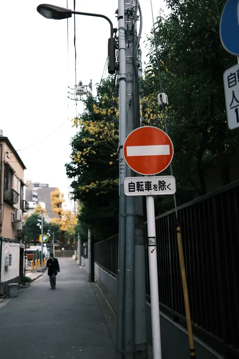 Tokyo Alley Phone Wallpaper · street · 1440×2160