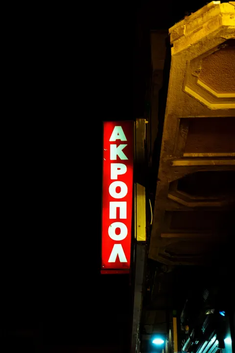 Neon Sign Phone Wallpaper · street · 1440×2160