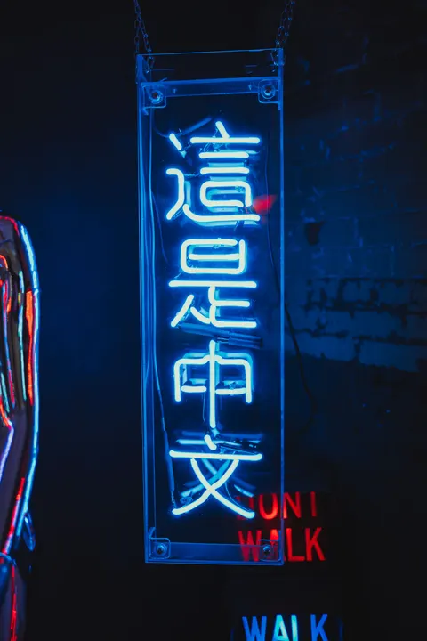 Neon Sign Phone Wallpaper · street · 1440×2160