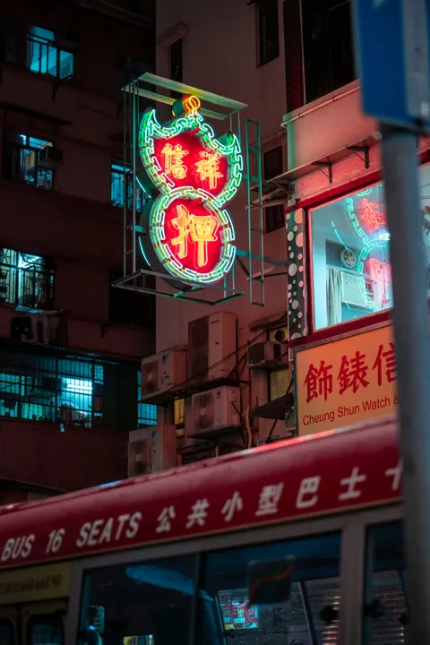 Neon Sign Phone Wallpaper · street · 1440×2159