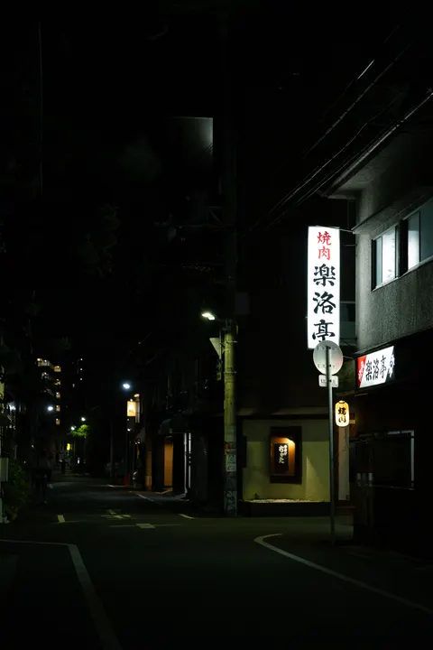 Neon Sign Phone Wallpaper · street · 1440×2160