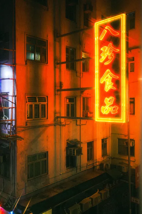 Neon Sign Phone Wallpaper · street · 1440×2160