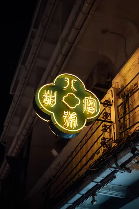 Neon Sign Phone Wallpaper · street · 1440×2160