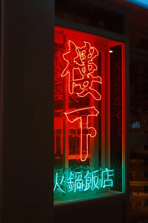 Neon Sign Phone Wallpaper · street · 1440×2160
