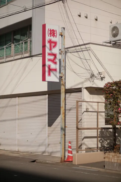 Japan Street Art Phone Wallpaper · anime · 1440×2160