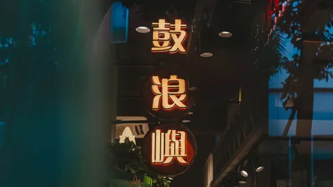 Neon Sign 4K Wallpaper · neon · 3840×2159